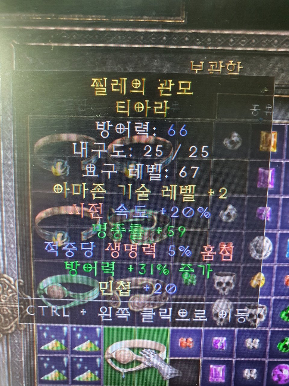 아마뚜껑쓰.jpg