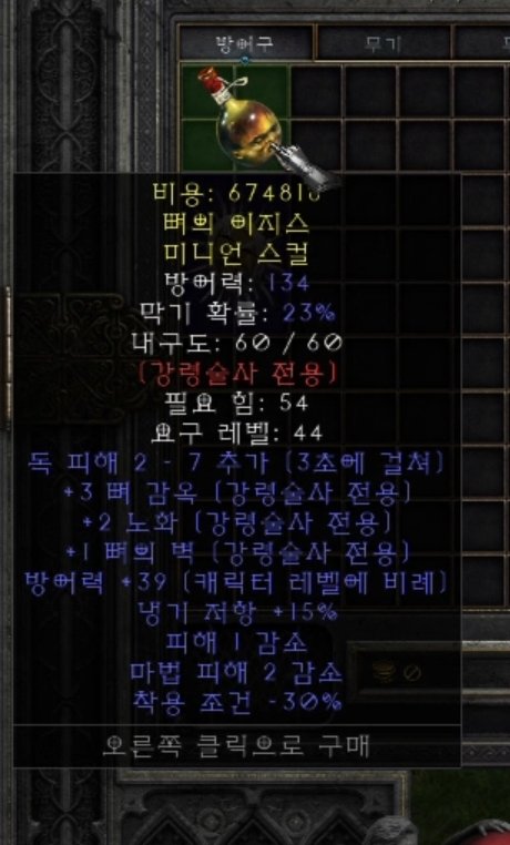 3스킬 프리저브드 헤드 옵션좀 봐주세요 ㅠ - 1
