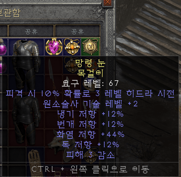 레어2스킬소서목.png