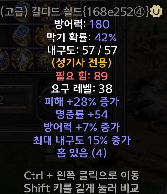 길디드실드.jpg