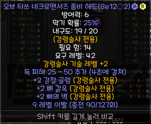 네크방패.png
