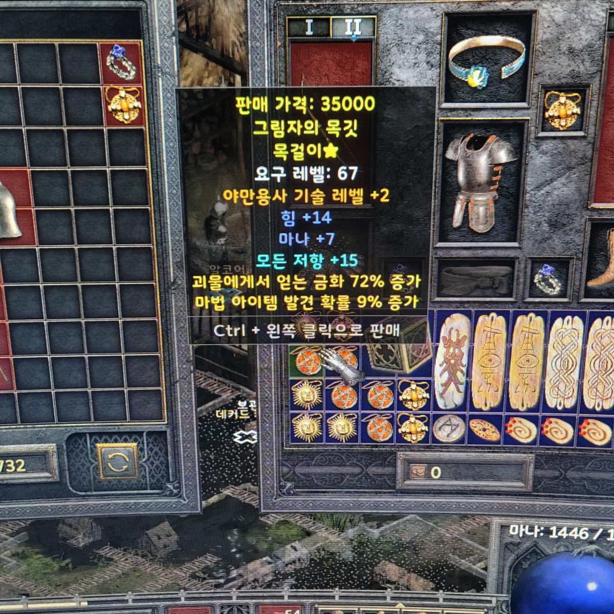 삥목걸이 거래되는품목인가요? - 1