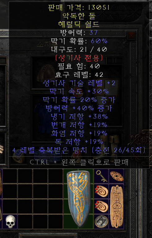 헤럴딕쉴드.png