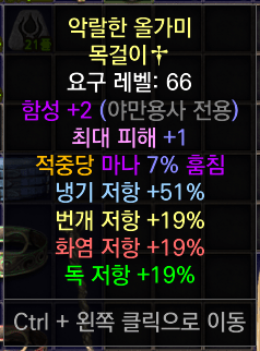 궁금쓰목걸이.png