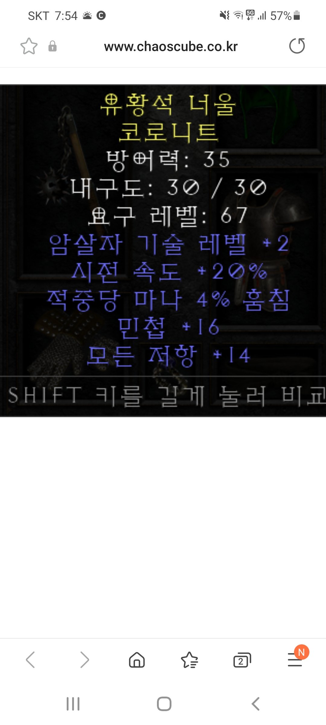 어쎄 레어 뚜껑인데 이거시세좀 있을까요? - 1
