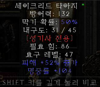 세타 피증 명중 붙은거 시세가 어떻게될까요 - 1