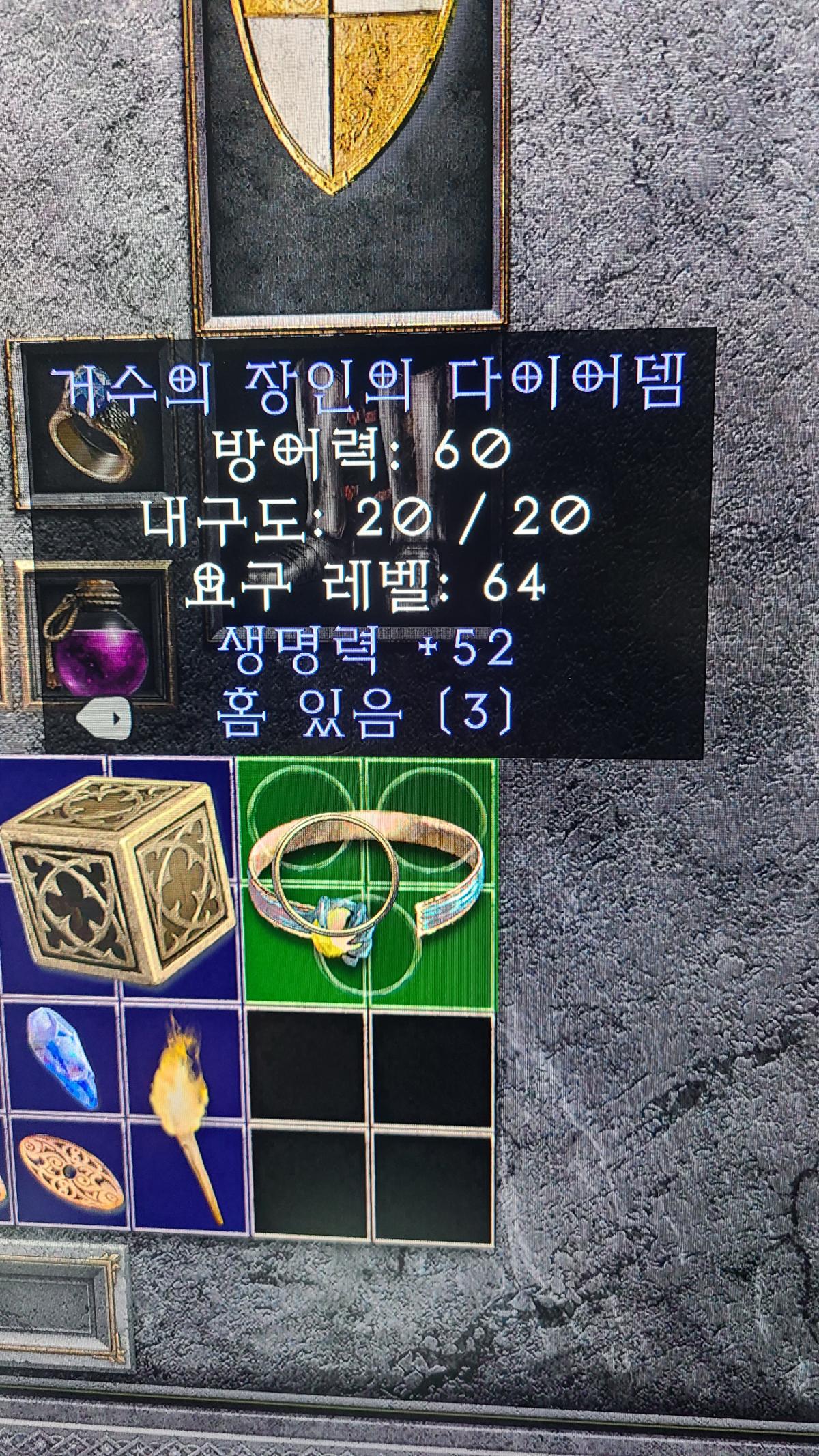 갬블로 먹은 3솟 다이어뎀 - 1