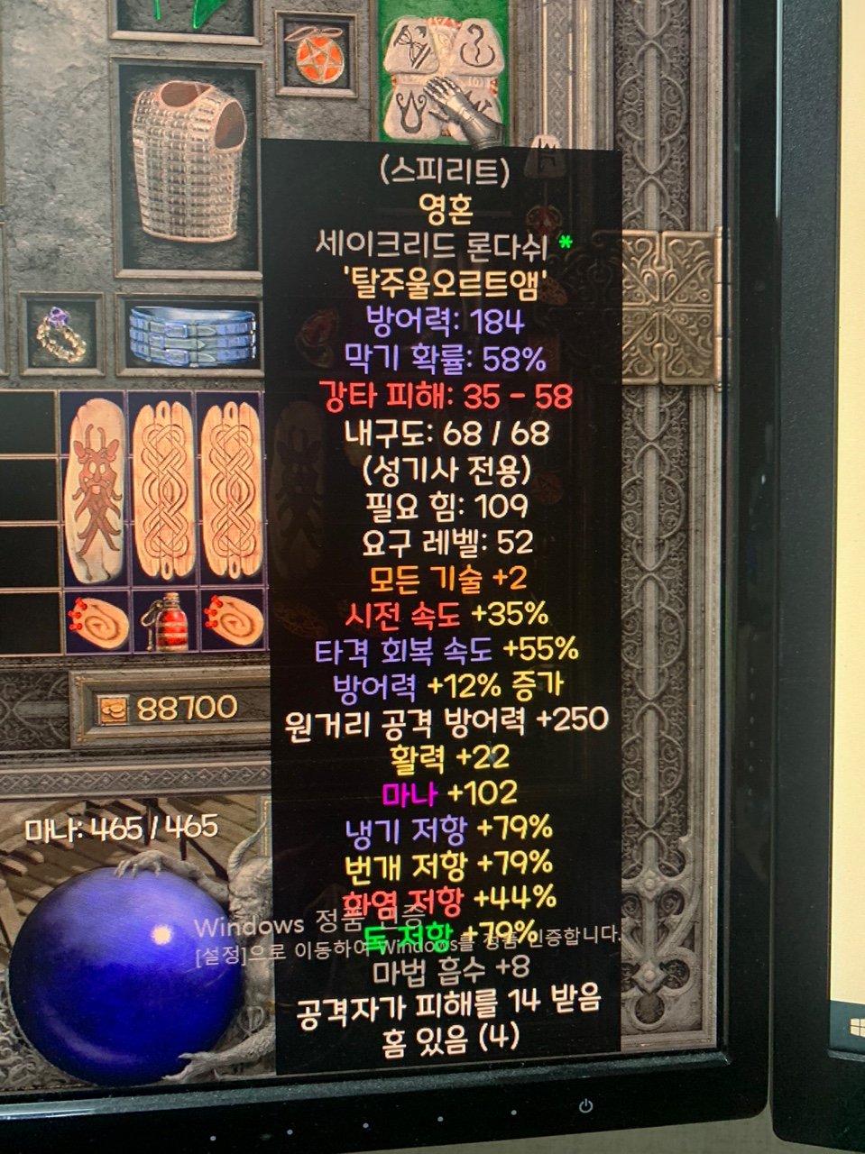 팔라방패 이것도 거래가 될까요? - 1