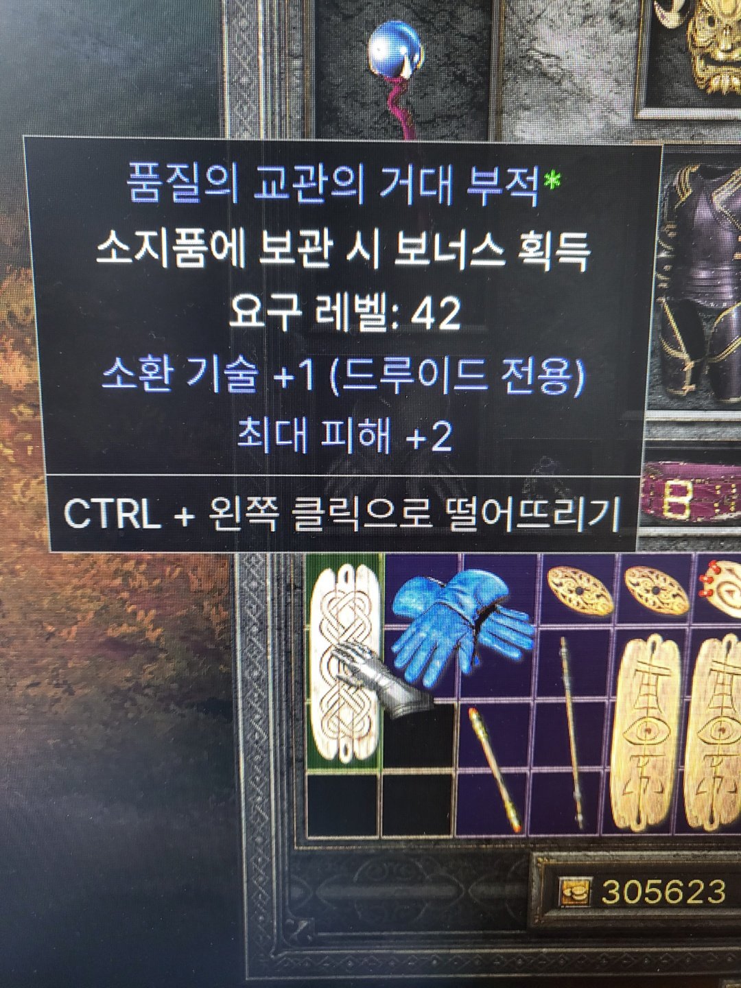 드루 소환기술, 최대피해 참 - 1