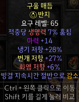 피흡링 주웠는데 환인가요 - 1