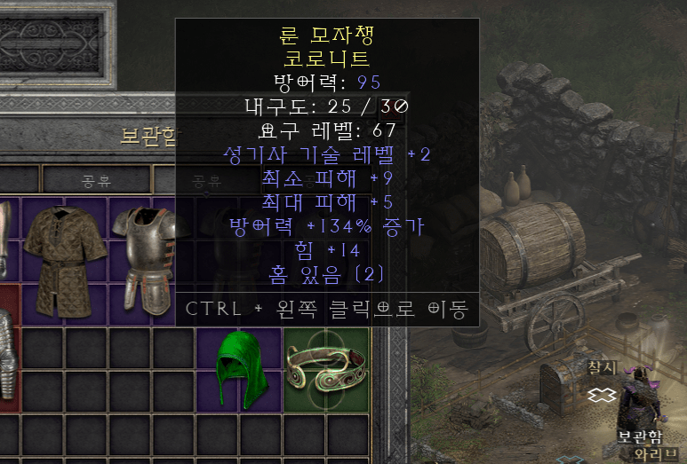 2스킬 팔라 코로니트.png
