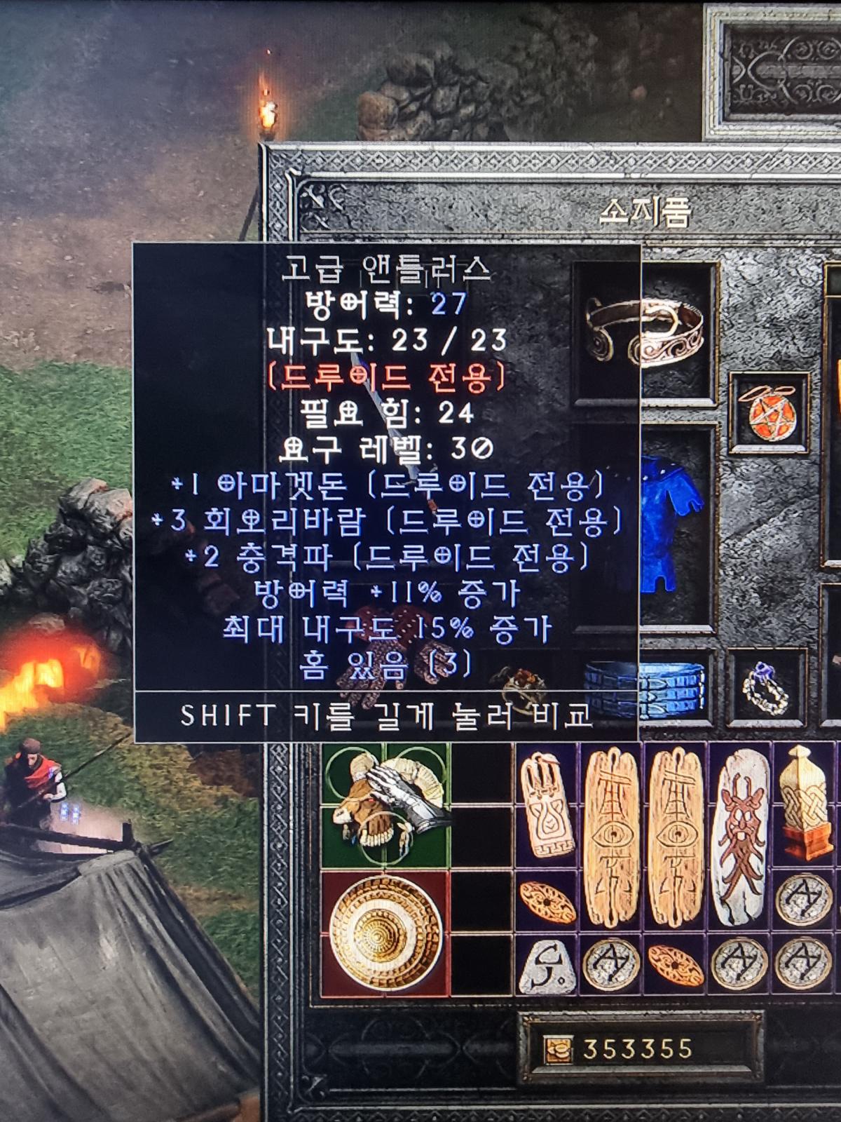 드루 3솟 뚜껑 이거 어떤가요?? - 1