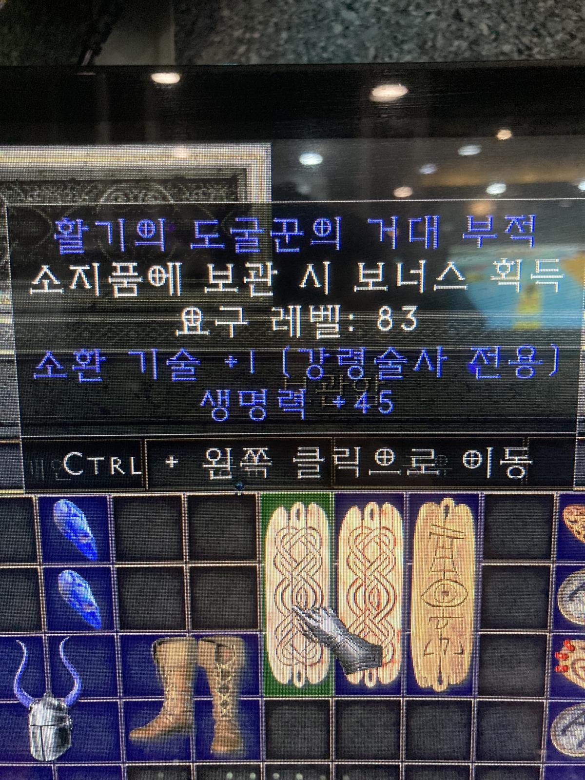 네크 소환참 문의 - 1