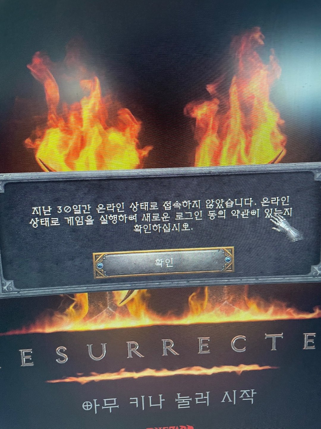 접속관련  이렇게자꾸 뜨는대 어떻게 해야죠??? - 1