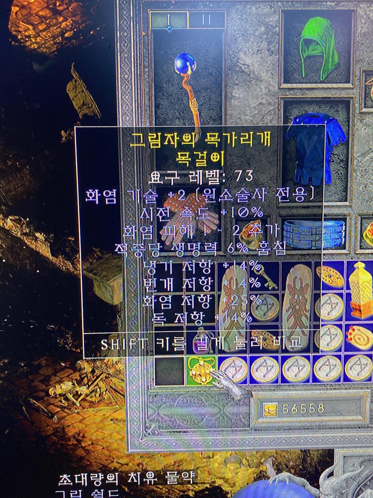 레어 목거리 가치 있나요?? 고수 형님들 ㅠ - 1