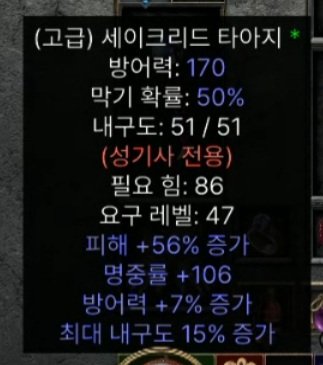 고급 세타 팔수 있는 장비인지 평가좀 부탁드립니다 - 1