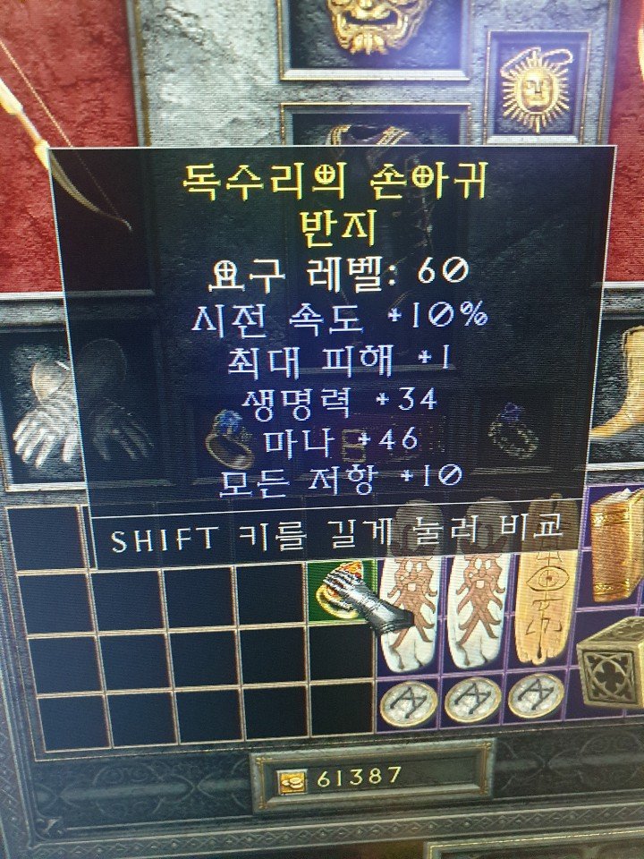 한번여쭤본 패캐링인데 룬으로받으면 어느정도에팔릴까요? - 1