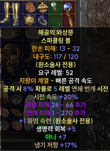 해골의 와상문 스파클링 볼.JPG