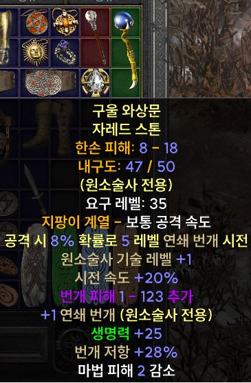구울 와상문 자레드 스톤.JPG