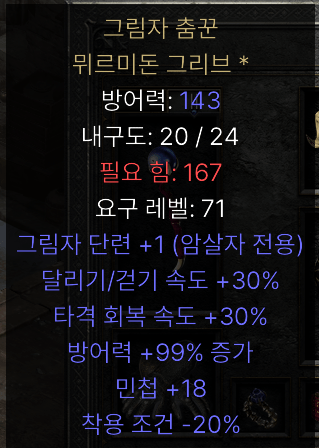 뮈르미돈그리브.png