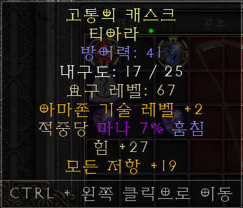 아마티아라1.png