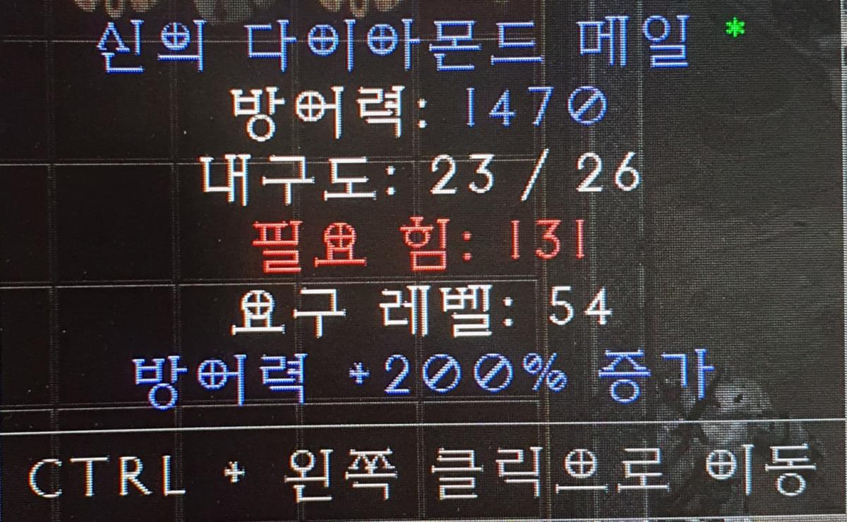 200방상매직갑옷 - 1