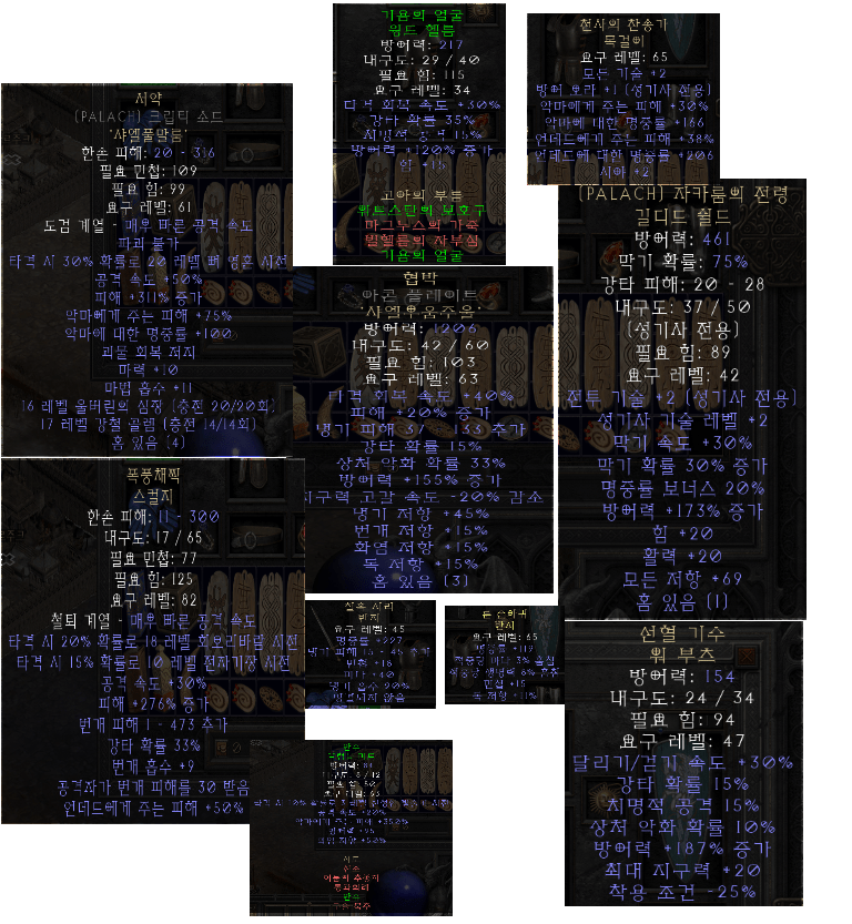 질딘셋팅.png