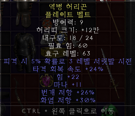 레어벨트.png