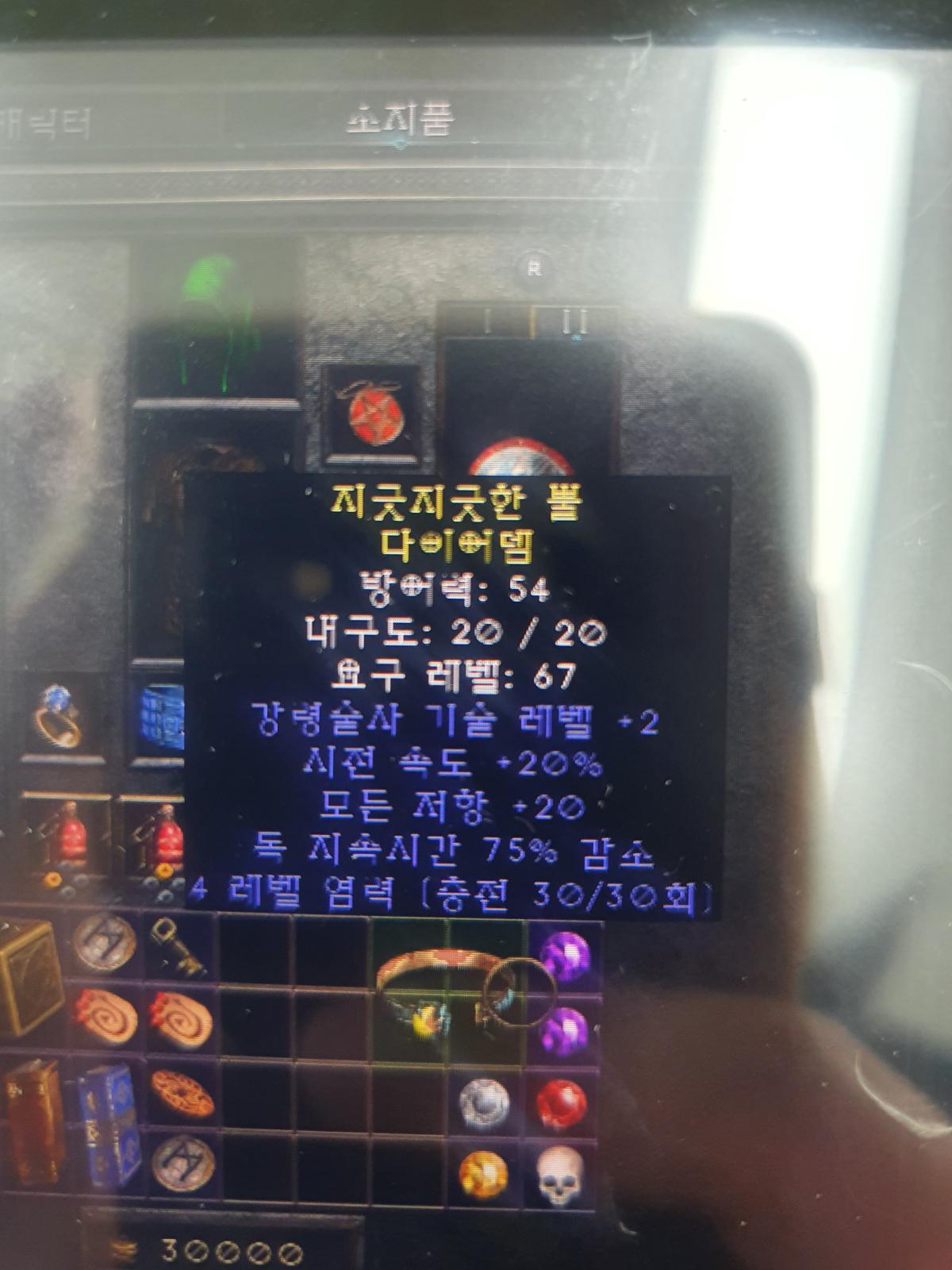 네크뚜껑 감정 부탁드려오 - 1