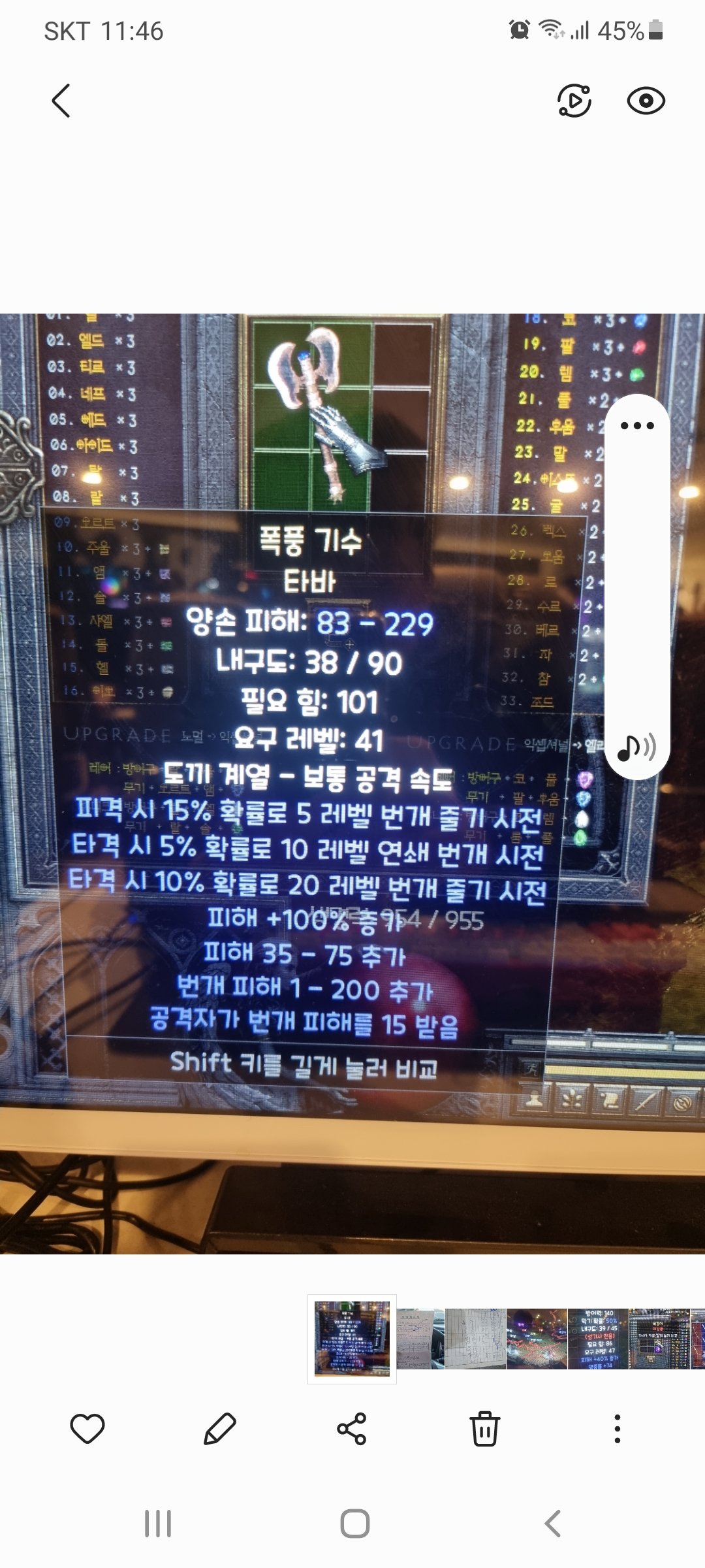 이건뭐에요?쓰는건가요 첨보는거라 - 1