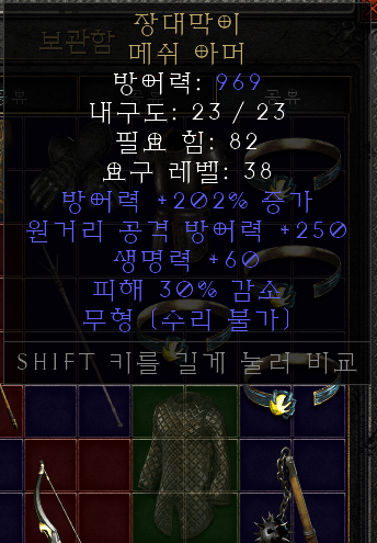 용병 갑옷으로 뭐가 더 좋나요? - 2