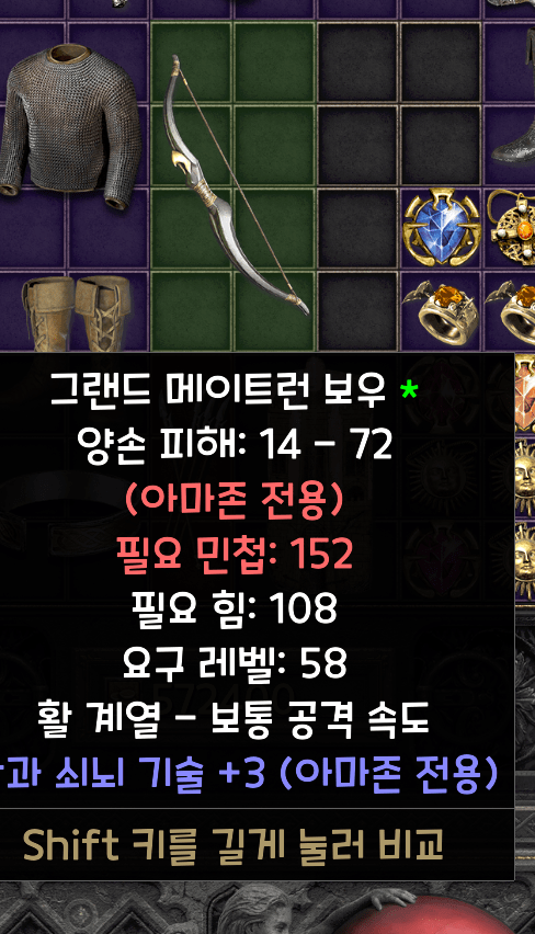 그랜드메이트런보우.PNG