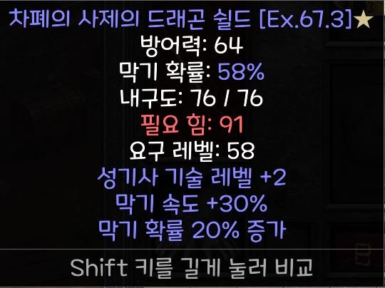 쌍패 방패인데 이거 시세 있을까요?? - 1