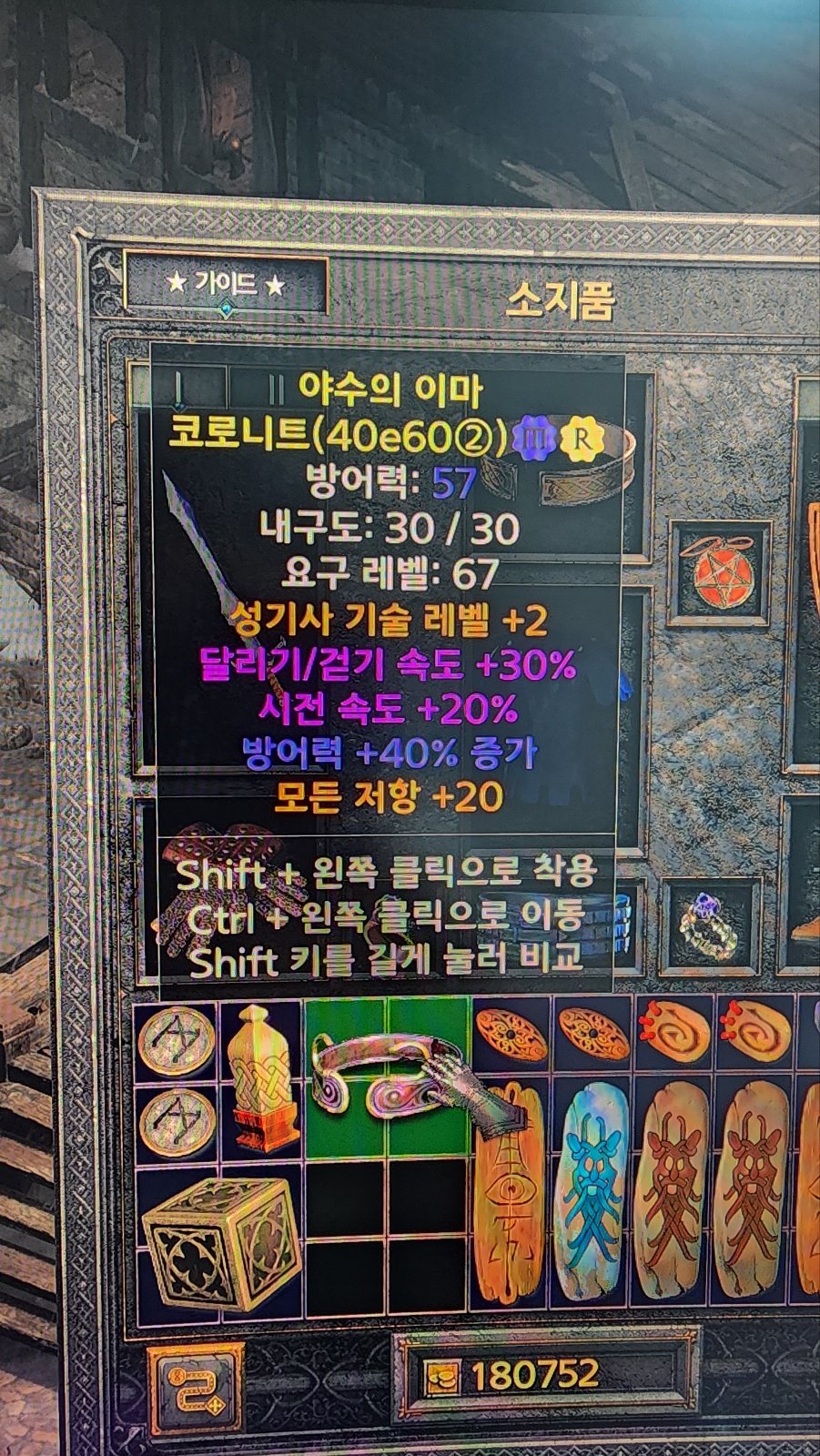 이 뚜껑 시세가 얼마나 할까요..? - 1