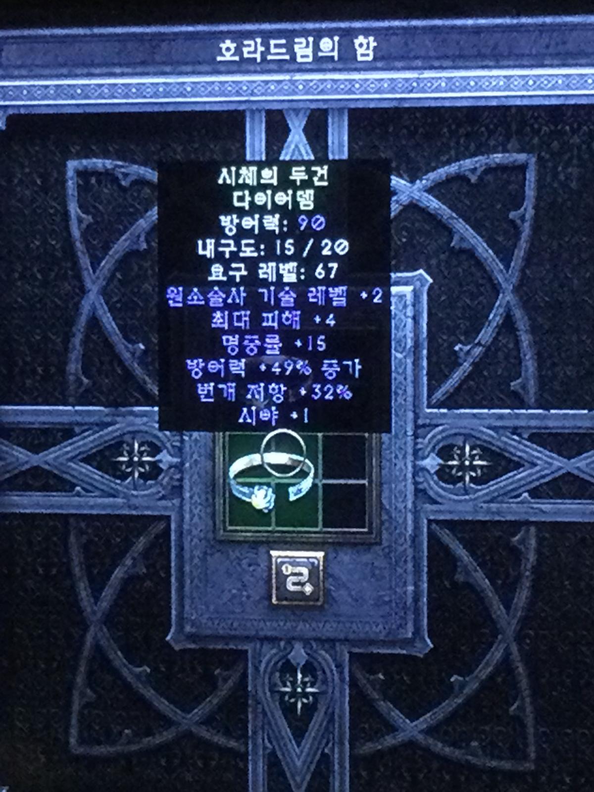 소서 레어 다이어뎀,,, 고 .? 스탑.? - 1