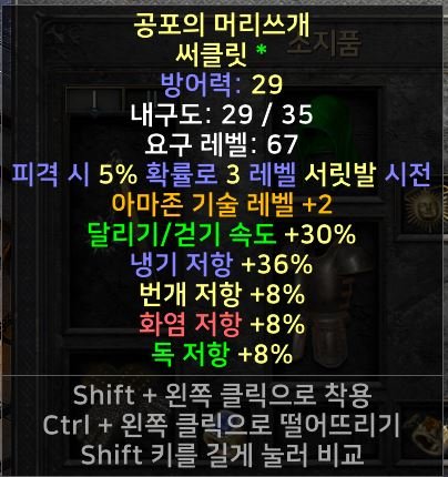 2스킬30달려아마존.JPG