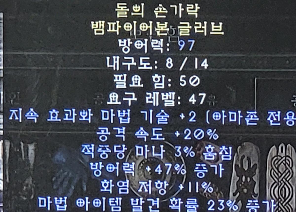아마 레어 장갑,재벌린 좀 봐주세용 - 2