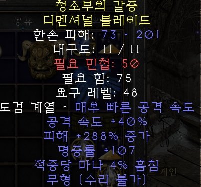 이거 쓸까요? - 1