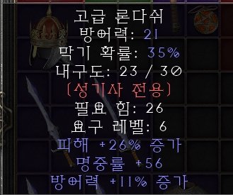 론다쉬 이거 시세가 있을까요? - 1