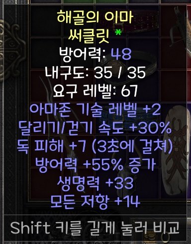 아마 써클릿.jpg