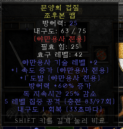 바바 2스킬 뚝.png