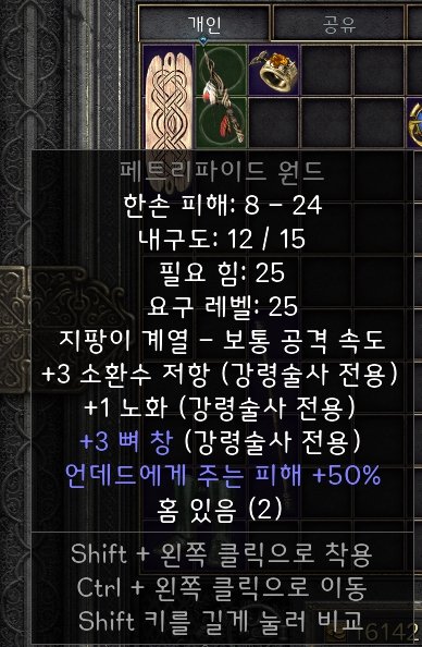 선생님들 이거 시세 얼마나 하려나요?.. (페트리파이드 원드/2솟3뼈창1노화3소환수저항) - 1