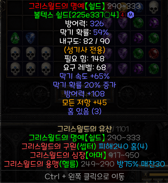 쉴드.png