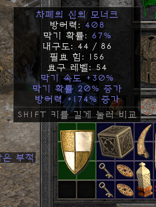 쌍패모너크 이거 쓸수있는 방법이있나요? - 1