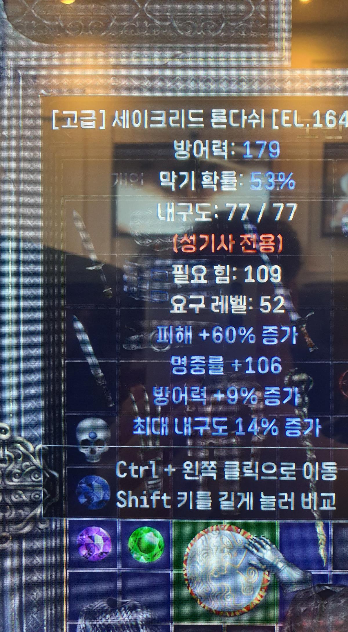 이 방패 환인가용? - 1