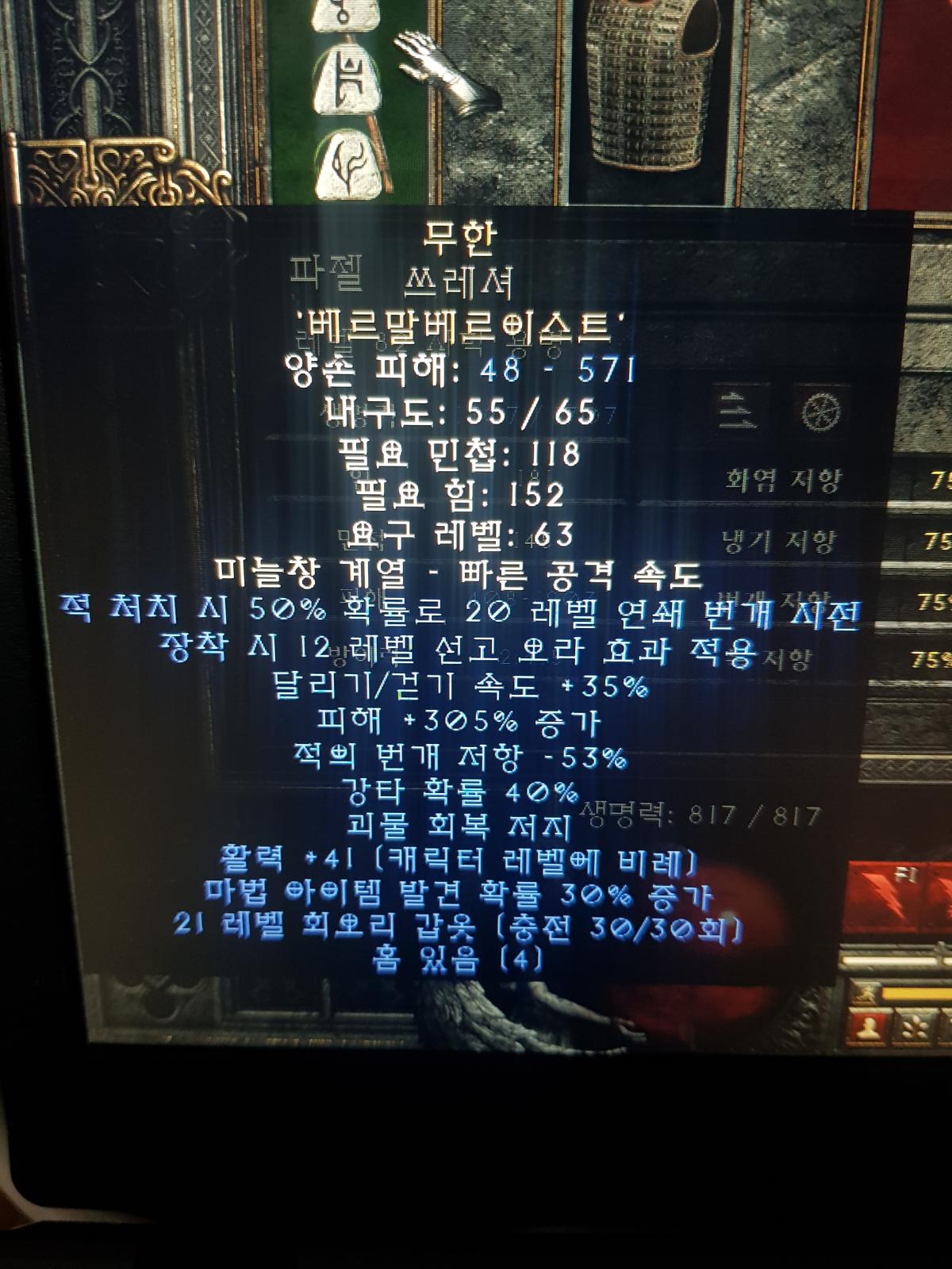 무공 잘만든걸까요.. - 1