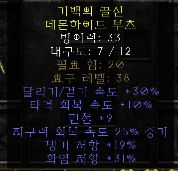 아이템.png
