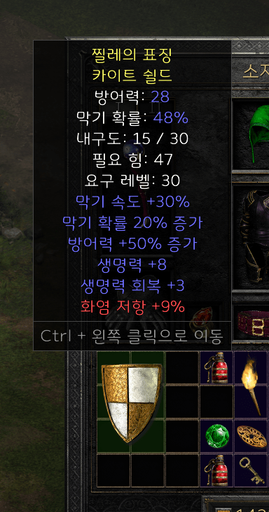 카이트쉴드 이거 쓰나요 - 1