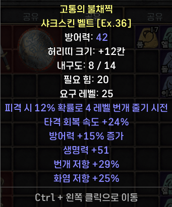 벨트 득일까여? - 1