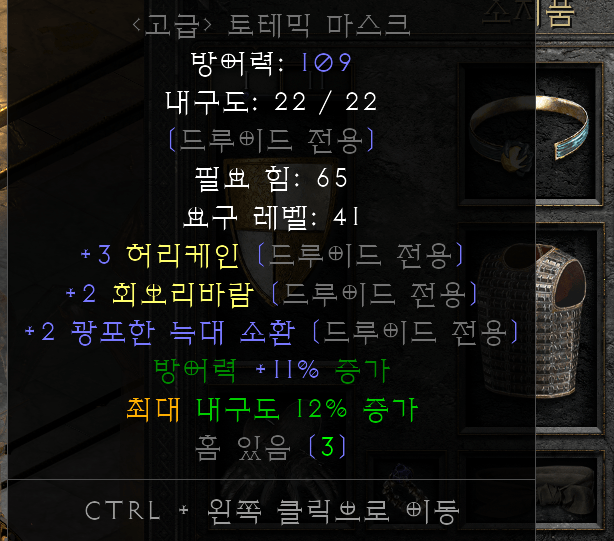 투구 득인가요? 드루알못이라.. - 1
